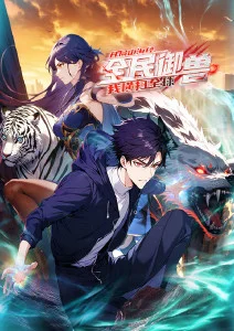 天天漫画动漫《量子花园》悬疑番剧封面
